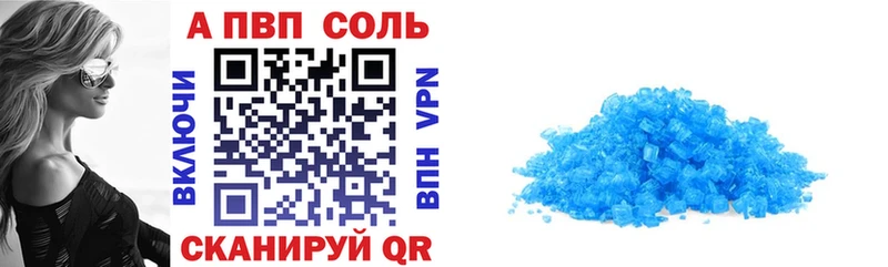 Альфа ПВП Crystall  Выкса 