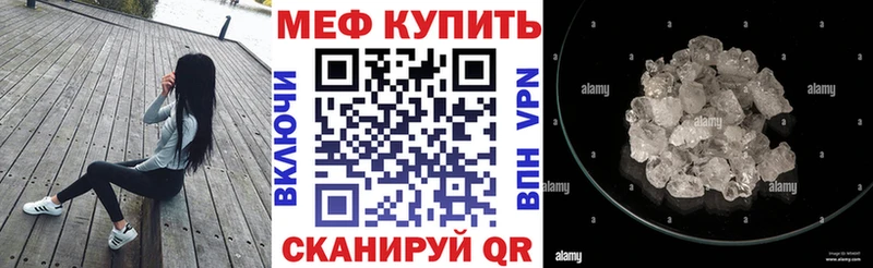 МЕФ кристаллы  Выкса 