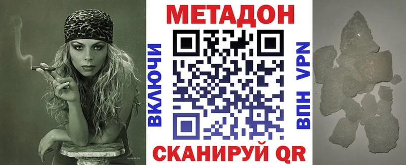 ссылка на мегу онион  цена наркотик  Выкса  МЕТАДОН VHQ 